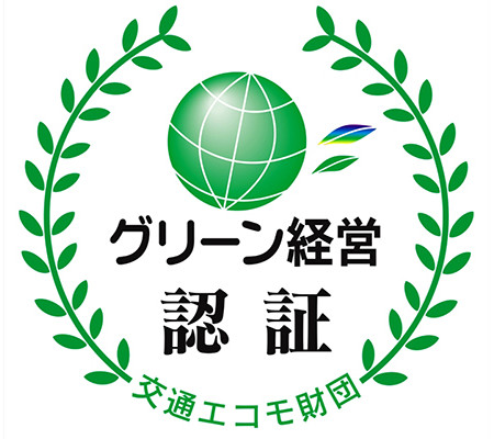 グリーン経営認証交通エコモ財団マーク